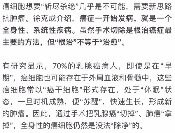 腫瘤醫院院長患癌后，說了5句大實話！十多年他是如何活下來的？