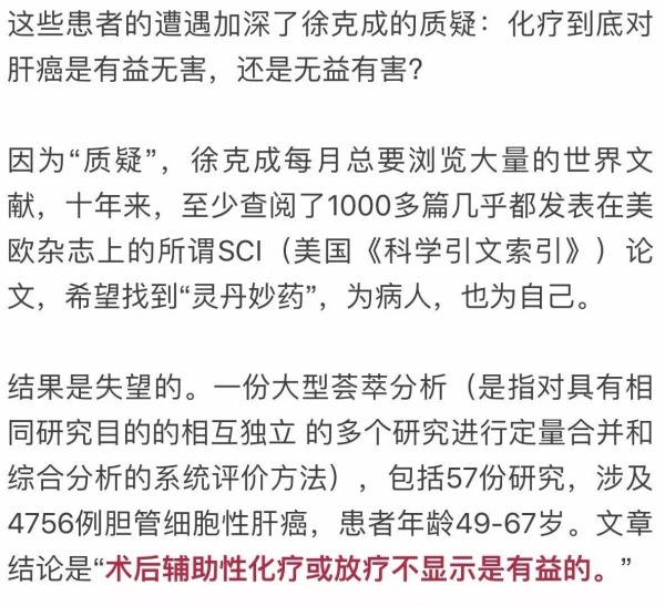 腫瘤醫院院長患癌后，說了5句大實話！十多年他是如何活下來的？