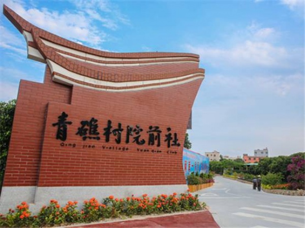 集美周邊游看紅磚文化，去廈門(mén)這座古村落你就知道了?。。? title=