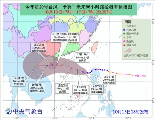 冷空氣已到貨！臺風聯手冷空氣，省防指啟動防臺風Ⅳ級應急響應