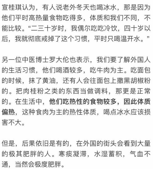 為什么老外整天喝冰水沒事，而我們會難受？國家級名中醫道出真相