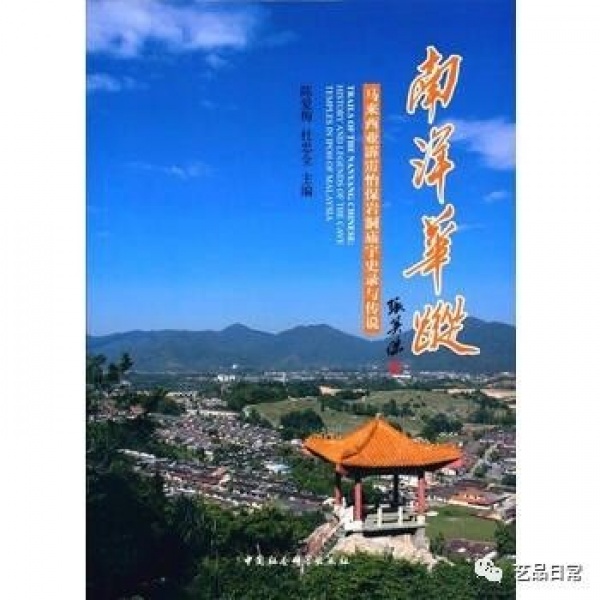 華人遠行的信仰，馬來半島驚現“敦煌”，霹靂州怡保城華人巖洞廟宇群被揭開神秘面紗