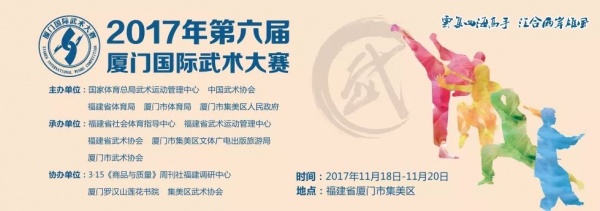 定集美了！全球武林高手11月即將開(kāi)打，大賽劇透在此……