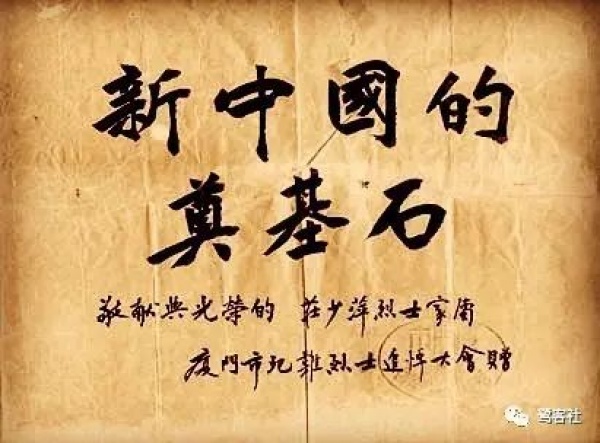 重磅：六十八年生死兩茫茫，廈門烈士莊少萍百歲遺孀感動世人