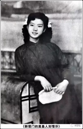 重磅：六十八年生死兩茫茫，廈門烈士莊少萍百歲遺孀感動世人