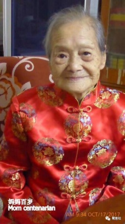 重磅：六十八年生死兩茫茫，廈門烈士莊少萍百歲遺孀感動世人