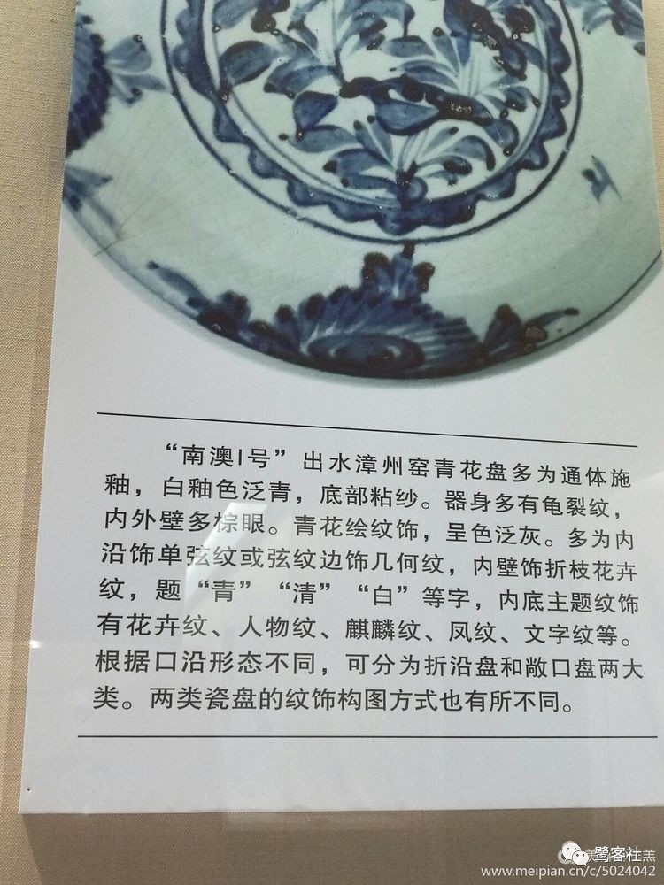 LOOK平和：克拉克瓷，漳州瓷器的巔峰記憶