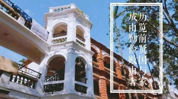 美哭了！走進集大校園，你熟悉的嘉庚建筑竟藏著這些“不能說的秘密”...