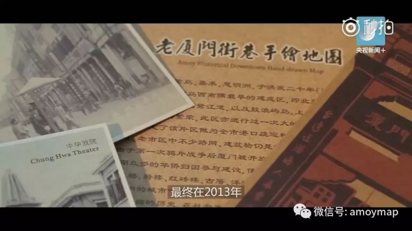 金磚故事地圖上的老廈門（視頻）
