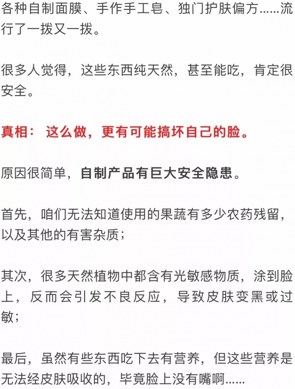這9個護膚常識害人不淺，尤其是第一條